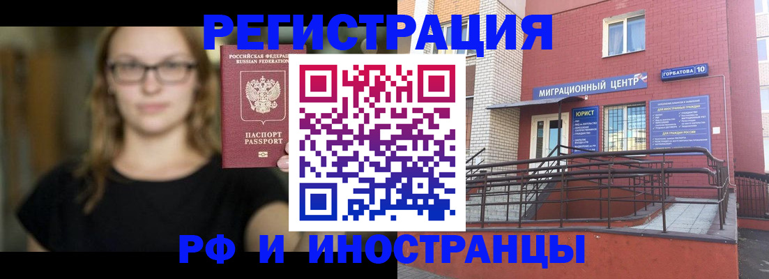 прописка поиск в Междуреченске