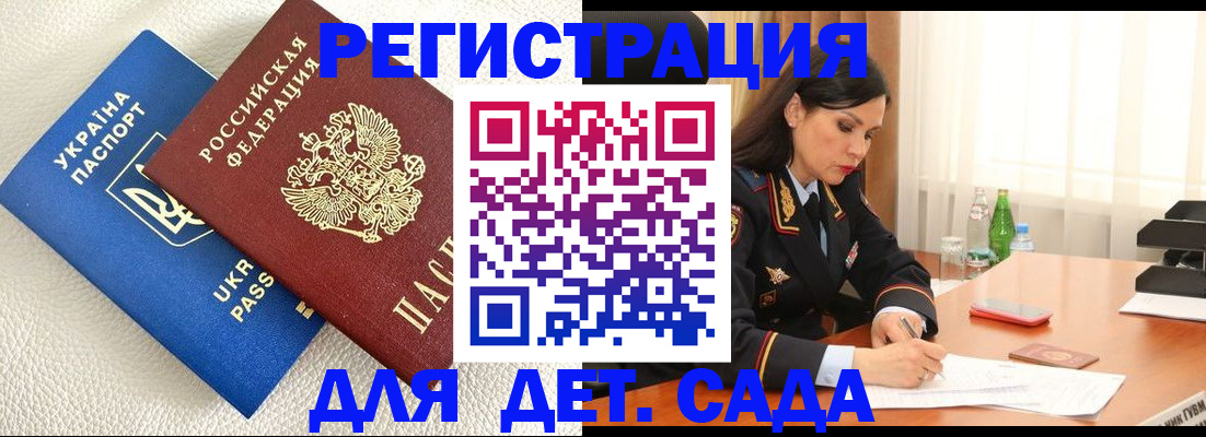миграционный учет в Междуреченске