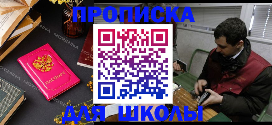 прописка регистрация в Междуреченске