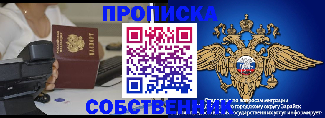 временная регистрация для всех в Междуреченске