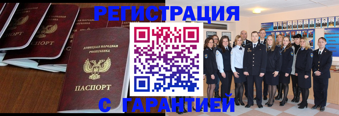 прописка иностранных граждан в Междуреченске